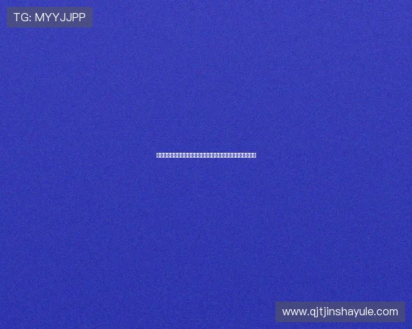 最新金沙娱乐平台入口地址，确保玩家快速顺利登录体验优质娱乐