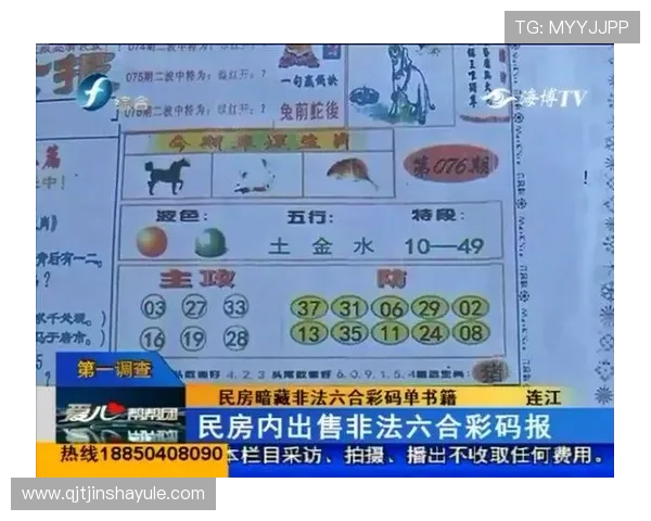 澳门金沙六合彩官方平台介绍，澳门金沙六合彩安全可靠的投注指南