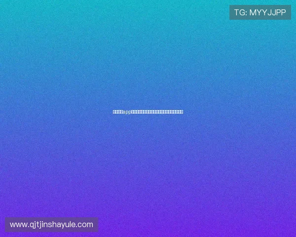 金沙娱乐app下载官方正版,确保每一次游戏体验都安全放心 金沙娱乐app下载官方正版,确保每一次游戏体验都安全放心