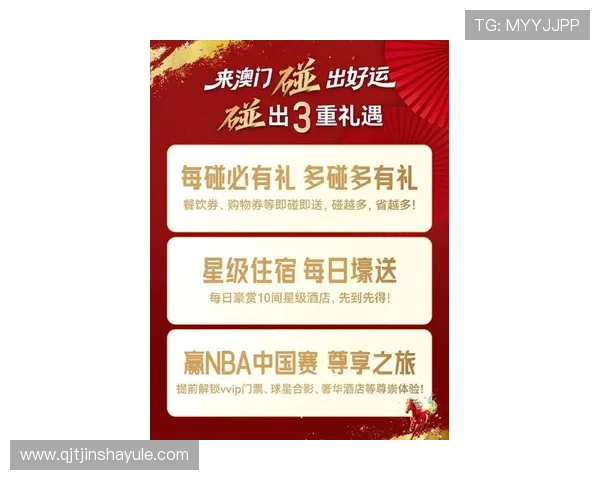 金沙娱乐官网最新优惠活动全面解析助你轻松赢取丰厚奖励