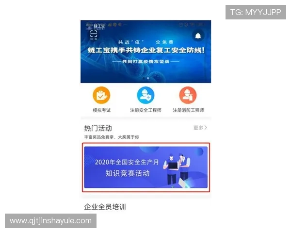 金沙电竞登录入口官网安全可靠，保障玩家账号信息安全的最佳登录平台推荐