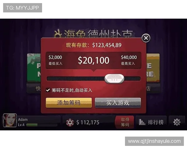 了解金沙app下载大厅最新政策调整，确保玩家在游戏中享受公平公正的环境