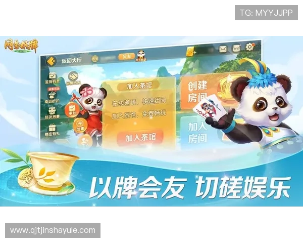 com棋牌官网下载最新版本上线，优化游戏性能提升运行流畅度，带来更流畅的棋牌竞技体验