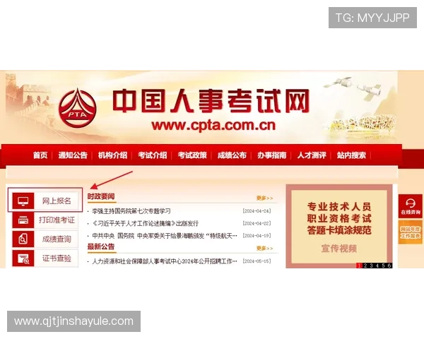 2024年金沙网站登录入口官方最新入口地址，详细步骤帮助用户顺利登录体验