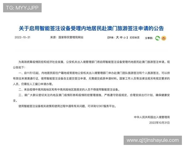 澳门赌场网址排名前十，优质平台推荐及注册流程详细解析