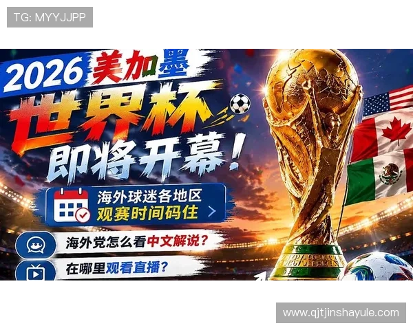 世界杯苏格兰对阵巴西赛事详细资料与比赛分析全面解读