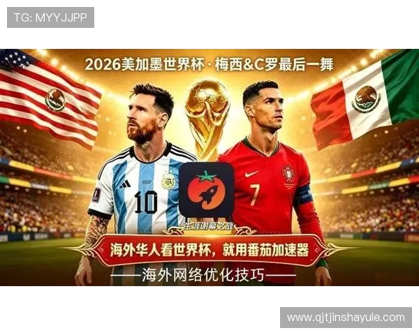 世界杯荷兰日本比赛现场直播时间及观看平台全攻略