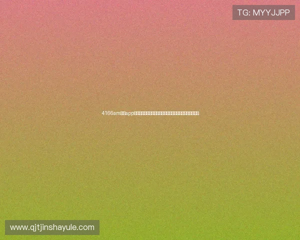 4166am金沙app下载聚焦世界杯热门话题与球员表现深度点评引领足球热潮 4166am金沙app下载聚焦世界杯热门话题与球员表现深度点评引领足球热潮